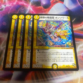 Admiral's Spirit Dragon Bonsoir P60/Y13