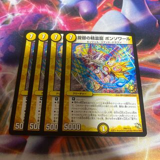 Admiral's Spirit Dragon Bonsoir P60/Y13