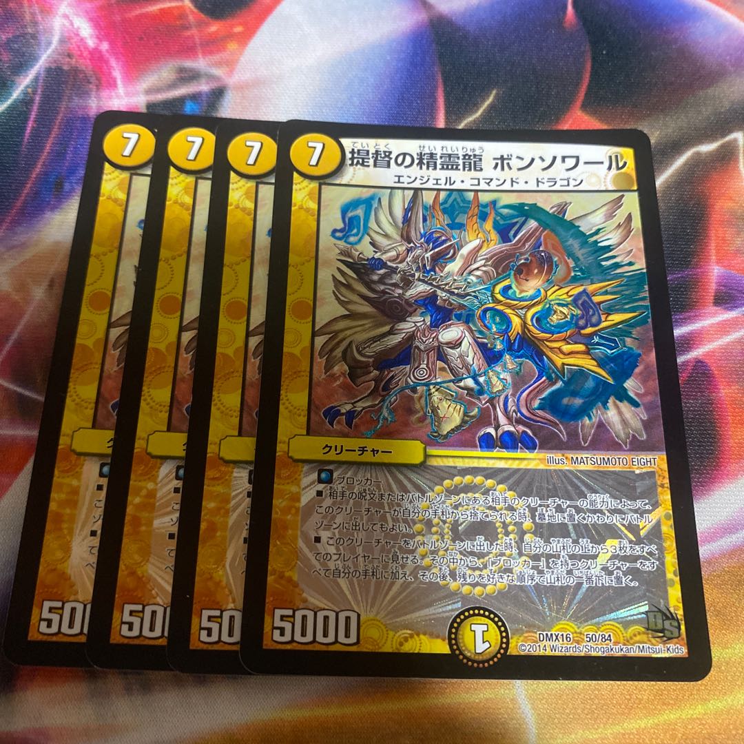 Admiral's Spirit Dragon Bonsoir 50/84