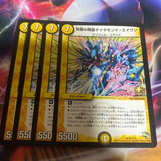 ダイヤモンドエイヴン」の激安通販 | magi