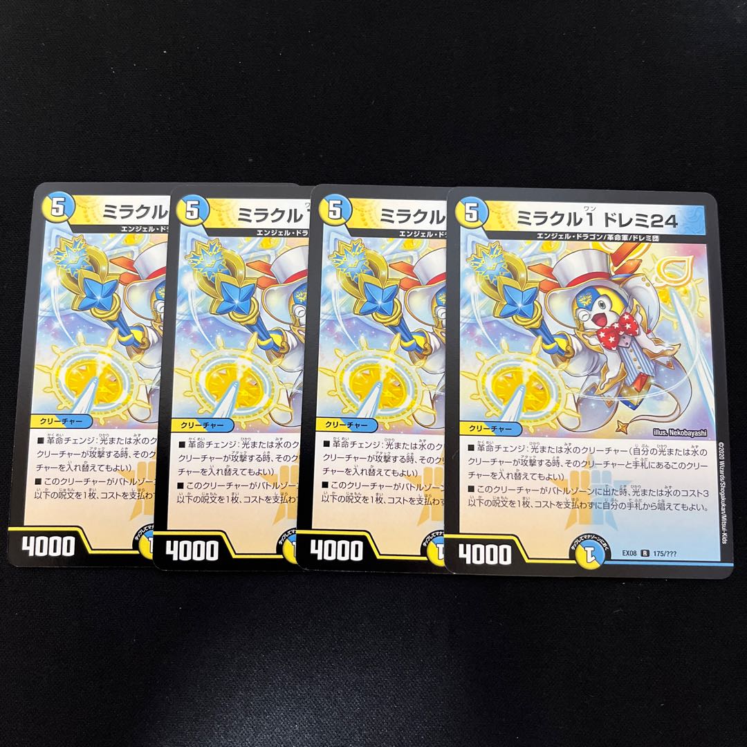 Miracle 1 Doremi 24 R 175/????