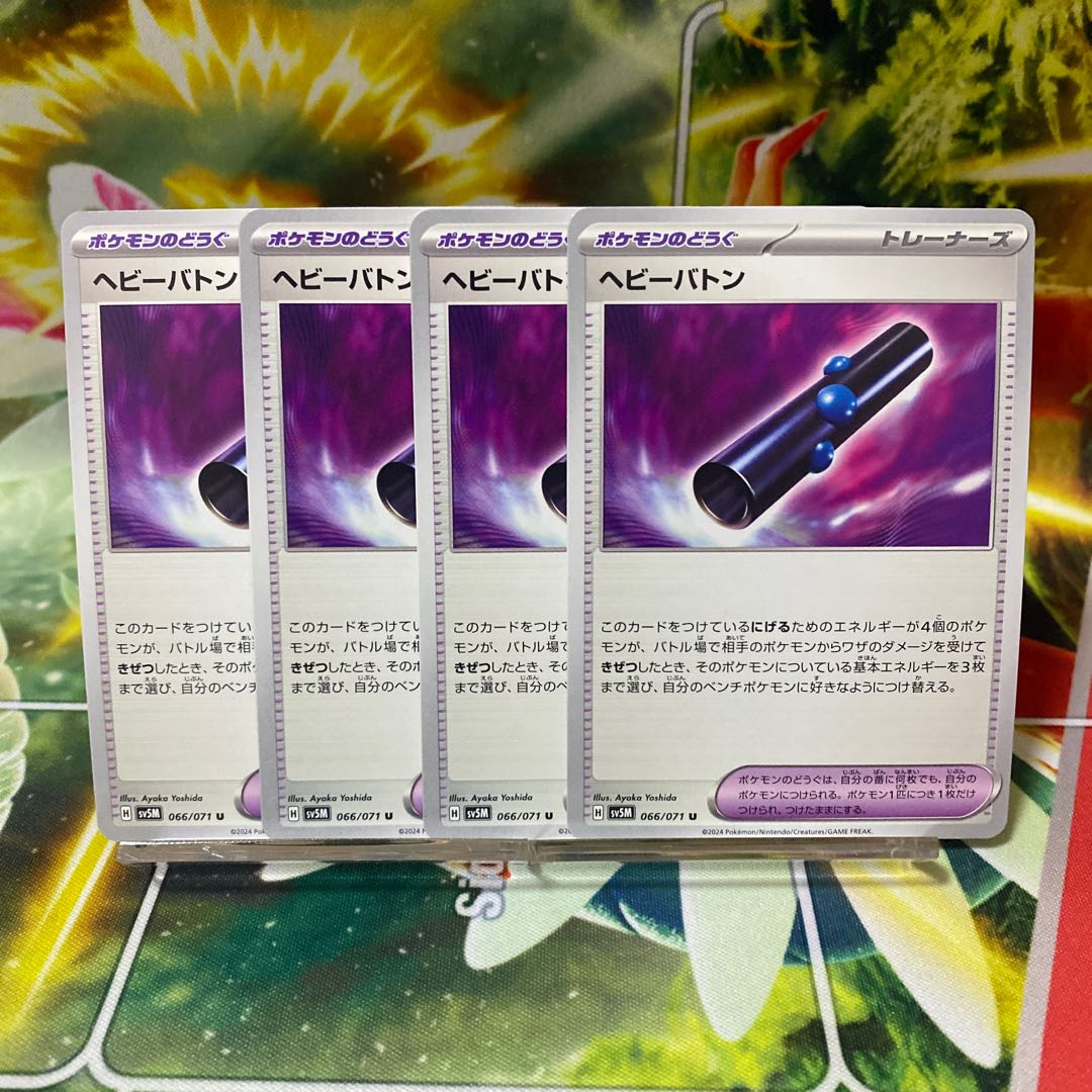 heavy baton pokemon card - 151/162 (TEF) Uncommon Heavy Baton Pokemon Tool Does this effect heavy baton?