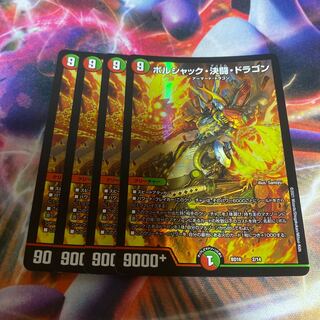 Borshak, Determined Fighting Dragon 2/14