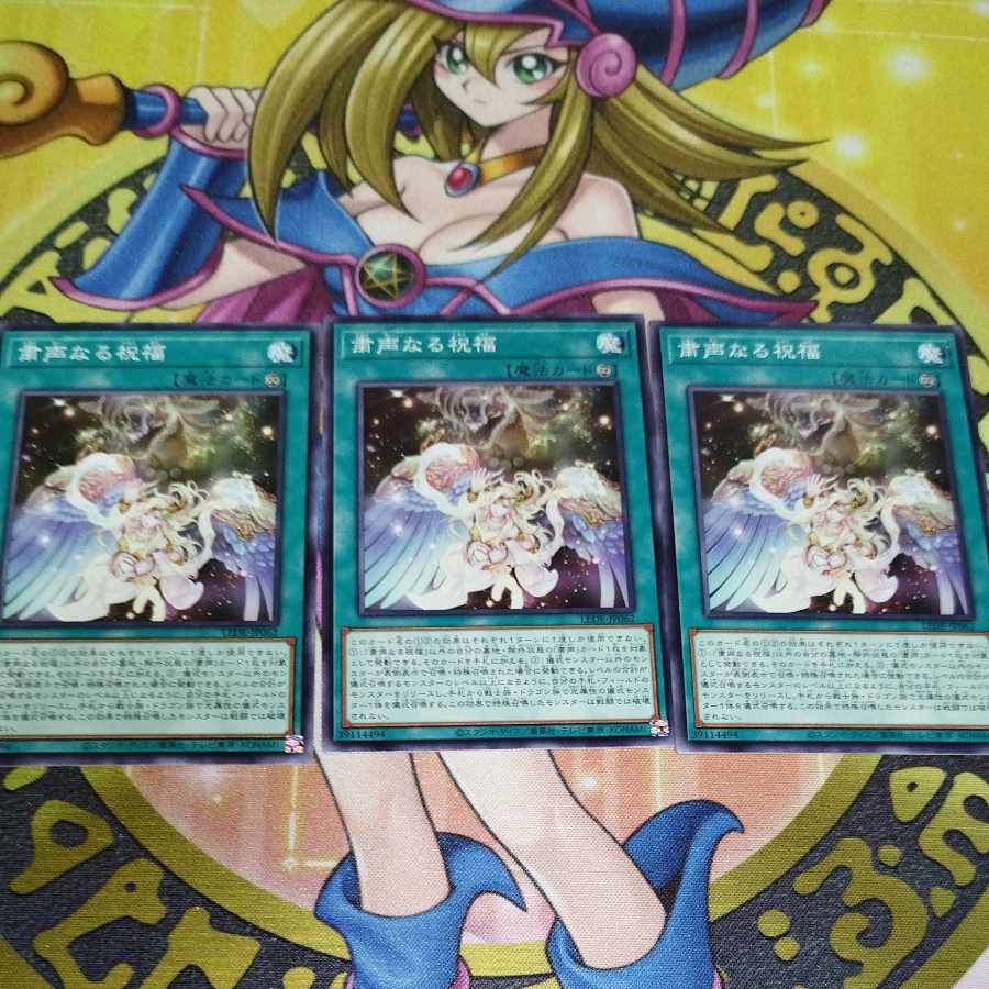 Solemn Blessing LEDE-JP062 Set of 3