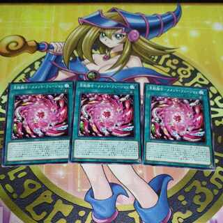Pluto Polymerization-Memento Fusion LEDE-JP063 Set of 3