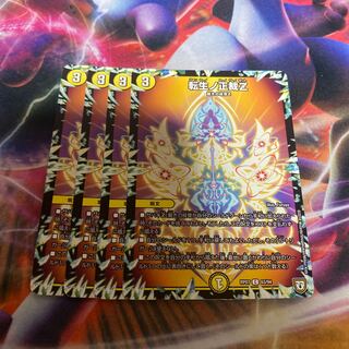 Rolling Life No. Seikatsu Z C 63/94