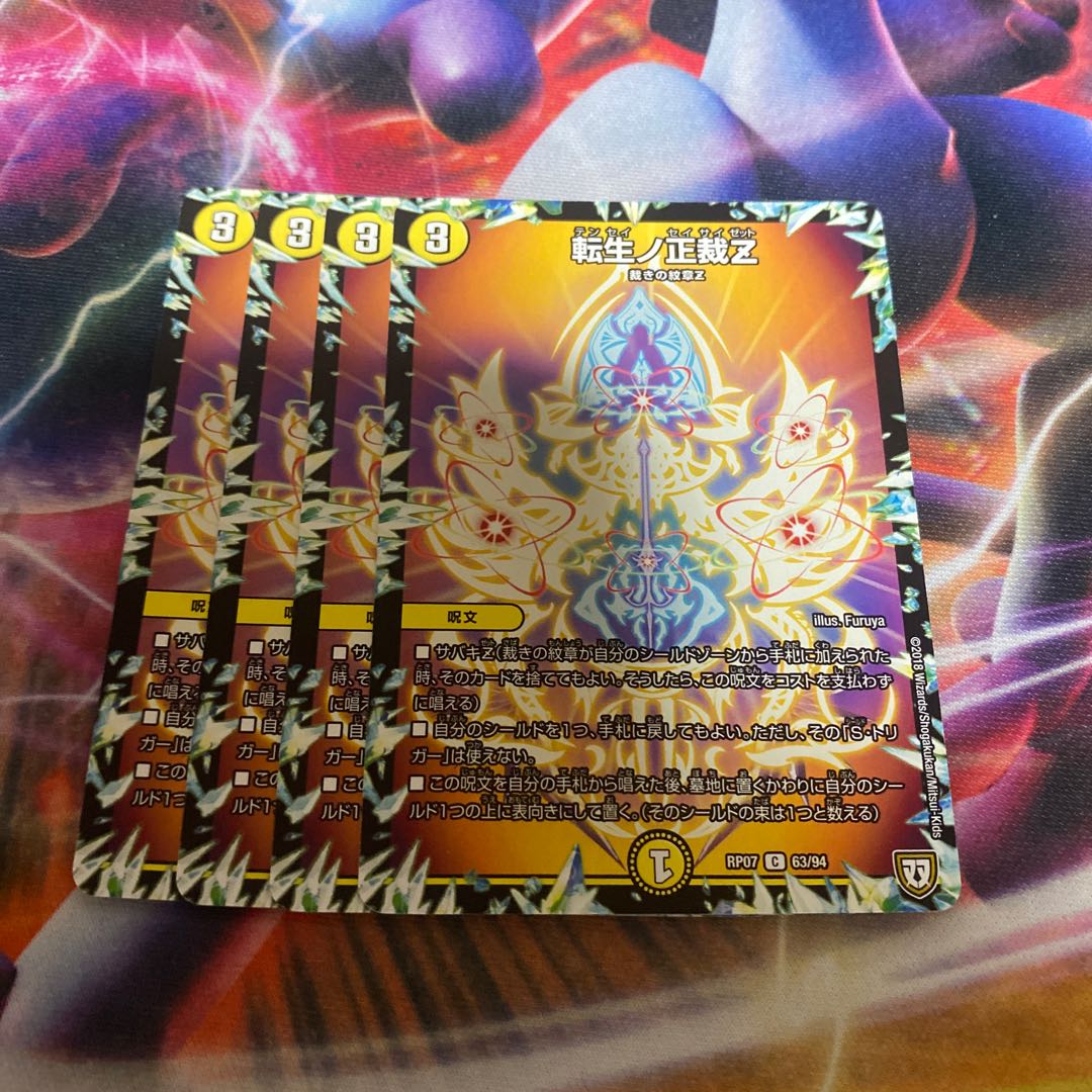 Rolling Life No. Seikatsu Z C 63/94