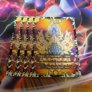 Rolling Life No. Seikatsu Z C 63/94