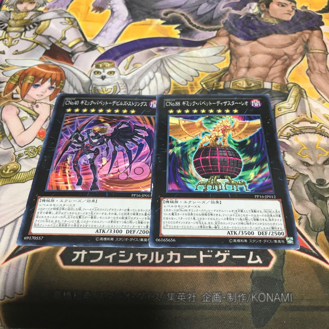 ねこもり】最安値！！早い者勝ち！！CNo.40 ギミック・パペット 
