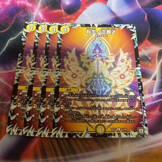 Rolling Life No. Seikatsu Z C 63/94