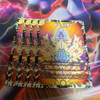 Rolling Life No. Seikatsu Z C 63/94