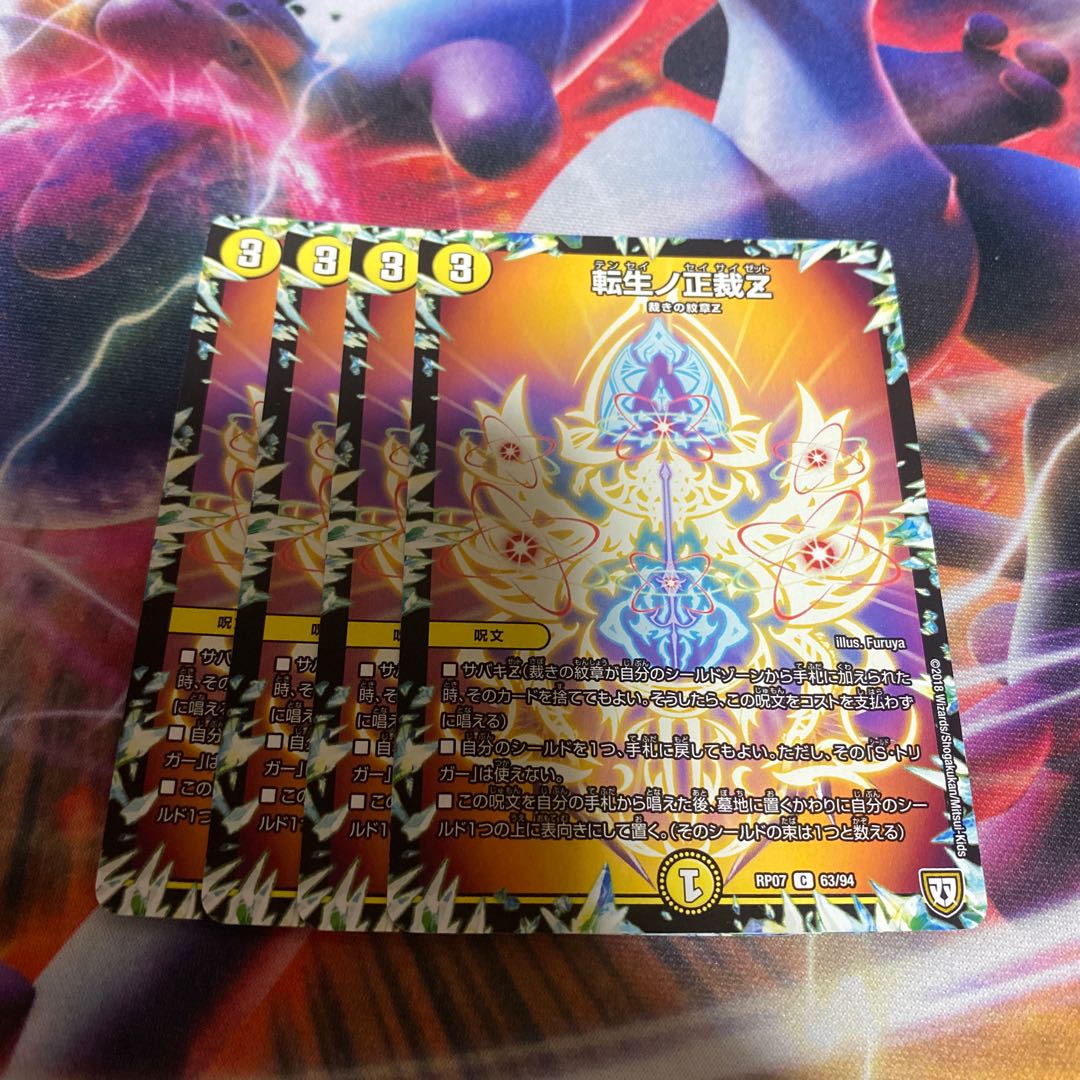 Rolling Life No. Seikatsu Z C 63/94