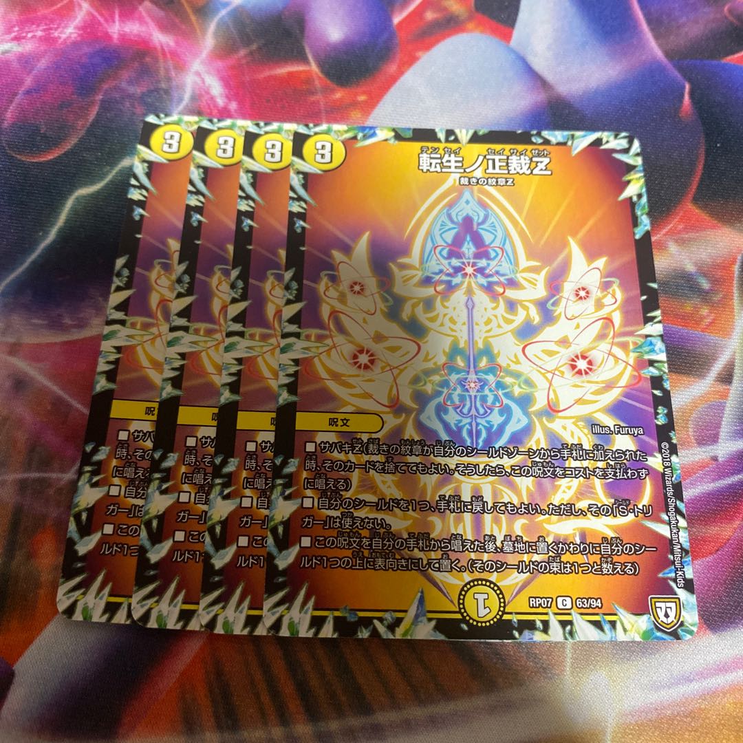 Rolling Life No. Seikatsu Z C 63/94