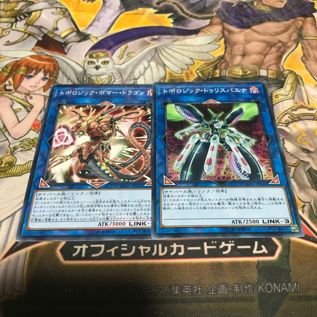 Lowest price! The early bird gets the worm! Topologic Trisbaena Topologic Bomber Dragon Normal Parallel Rare (No Para) 2 total of 1 each LGB1 Control #11311