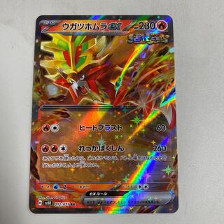 Ugatu Homura ex RR 012/071