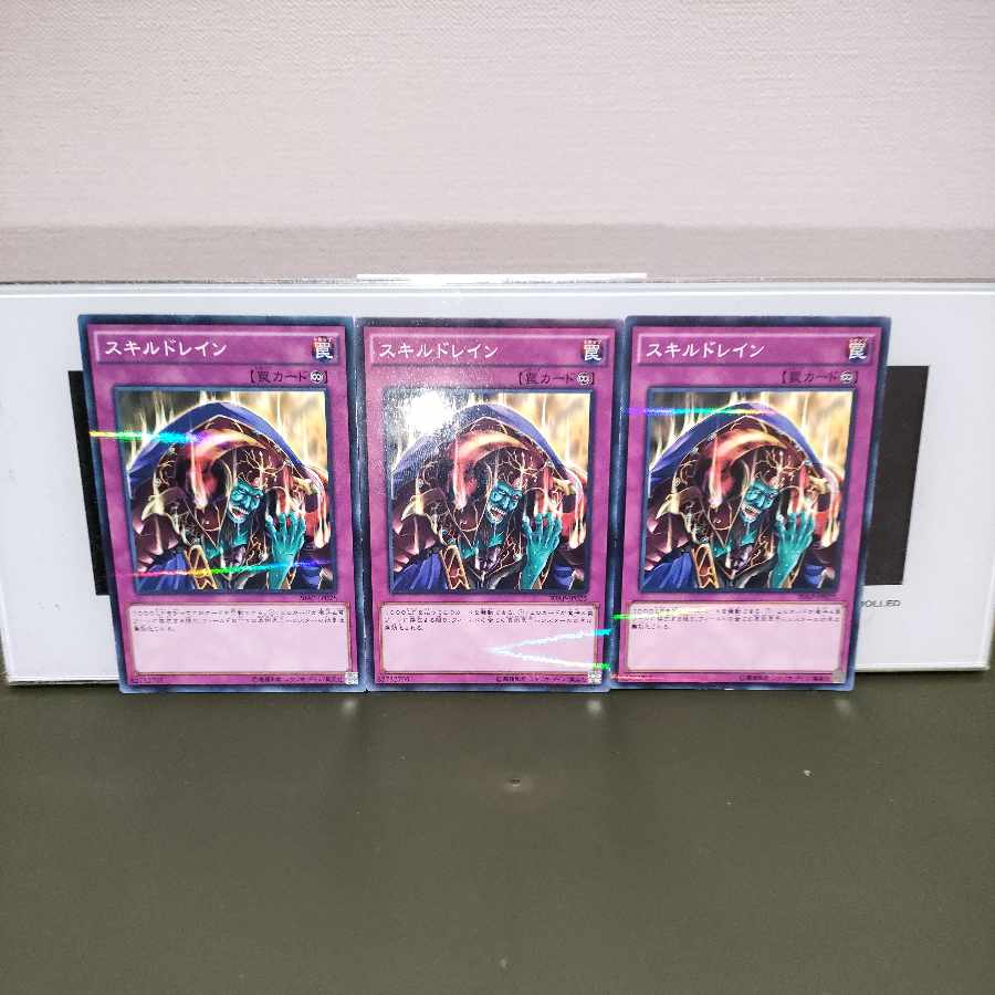 Skill Drain Parallel Normal JP025