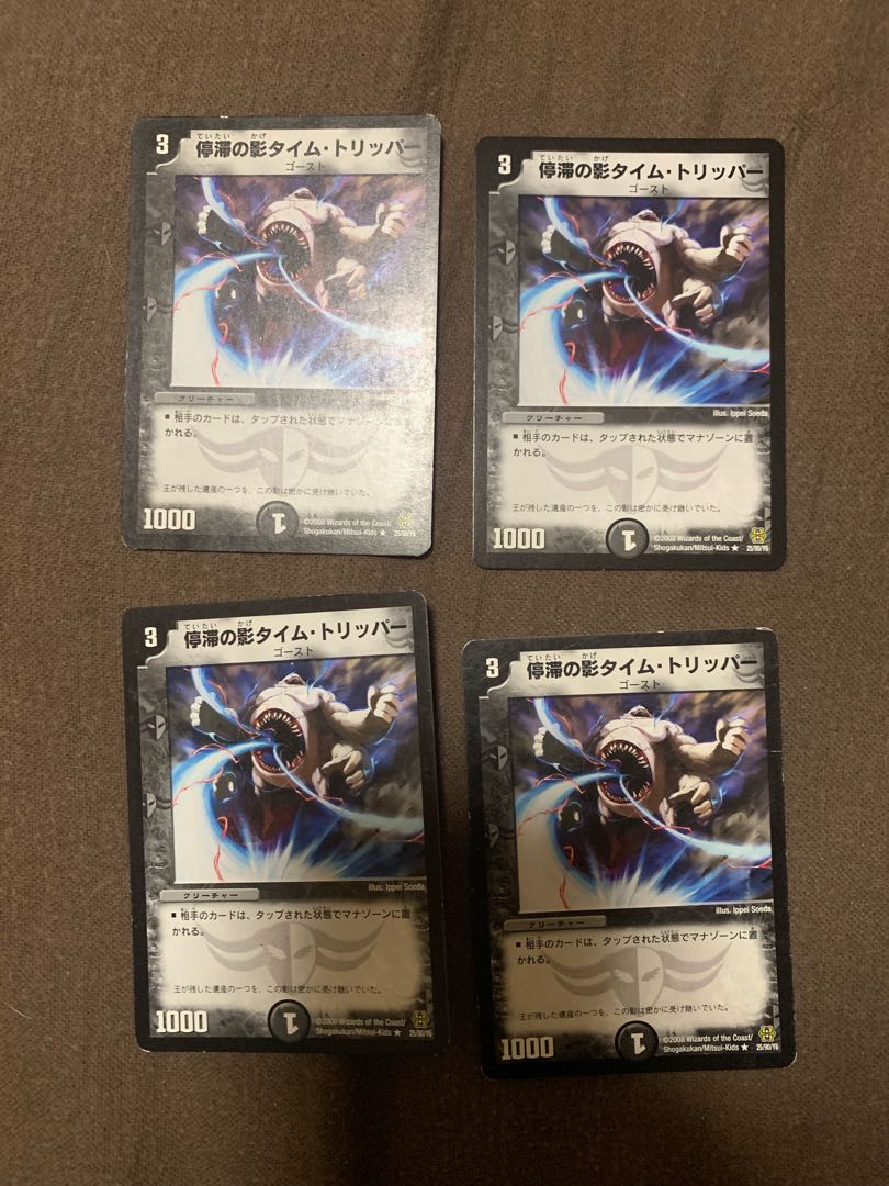 停滞の影タイム・トリッパー R 25/90/Y6