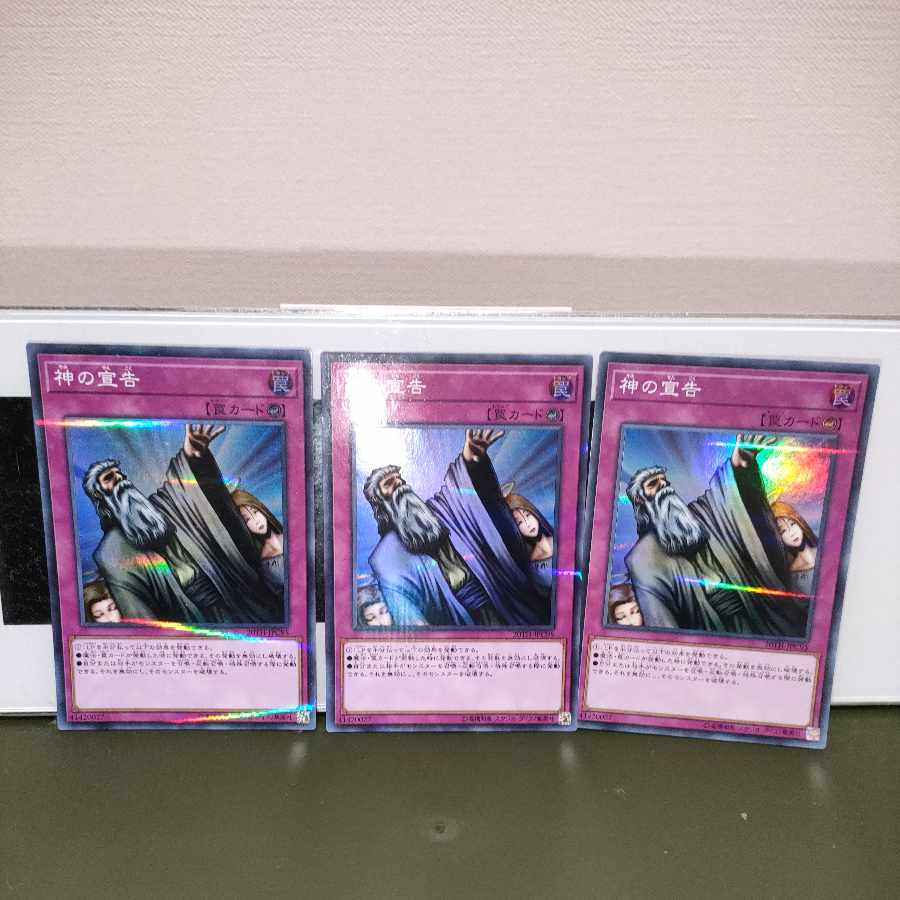 Solemn Judgment Parallel Super Rare JPC95