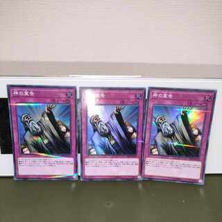 Solemn Judgment Parallel Super Rare JPC95