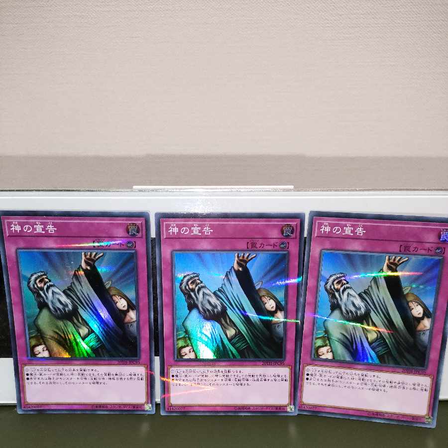 Solemn Judgment Parallel Super Rare JPC95