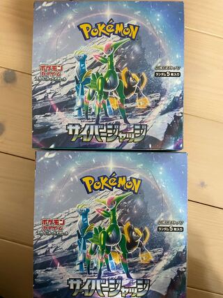 拡張パック「サイバージャッジ」未開封BOX  2BOX