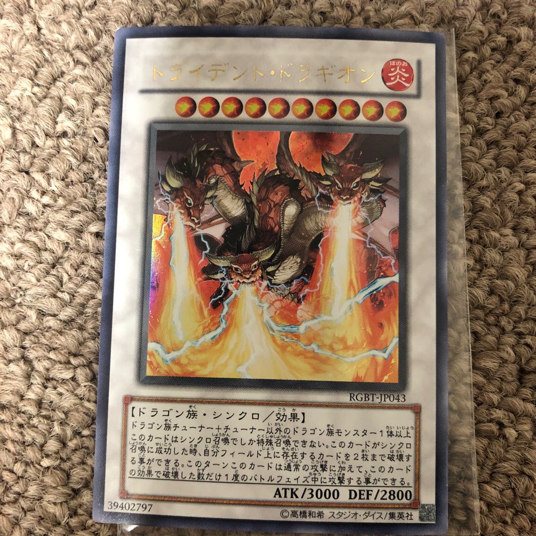 Trident Dragion Ultra Rare, with some defects.