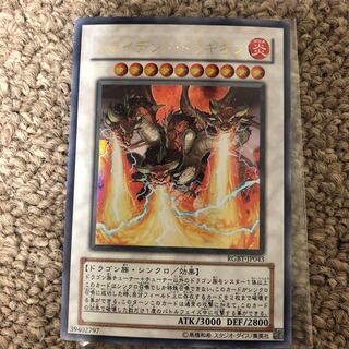 Trident Dragion Ultra Rare, with some defects.