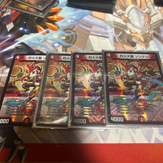 Seol Fire Great Sage Songkun, VR 6/74