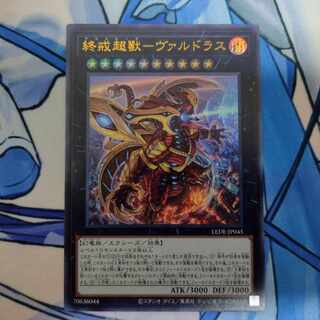 End Warning Psychic獸-Valdrus Ultra