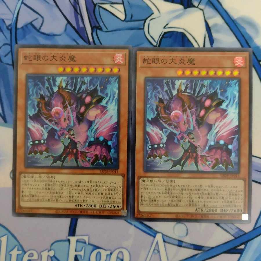 Great Fire Demon with Snake Eyes Super