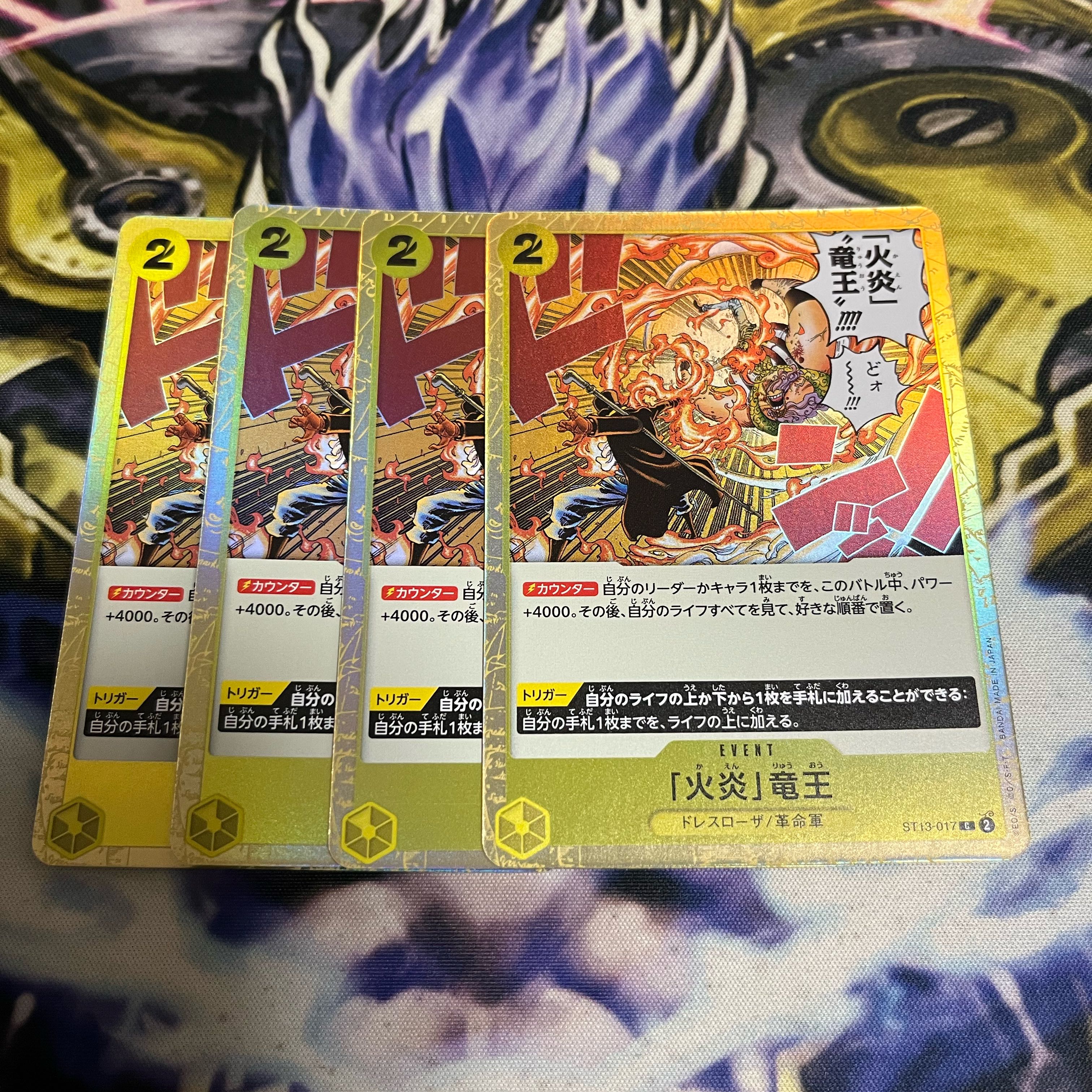 One Piece Card Ultimate Deck: 3 Brothers' Bonds Flare Dragon King 4 cards 4枚