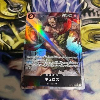 キュロス(パラレル) P-R OP04-082  1枚 1枚