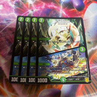 Phantom Green Twin Moons｜Mother Star Area 78/100