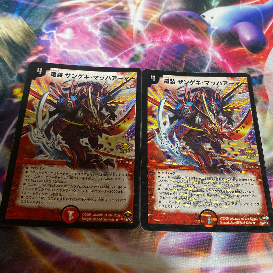 Dragon armored Zangeki Mach Armor R-foil P4/Y7