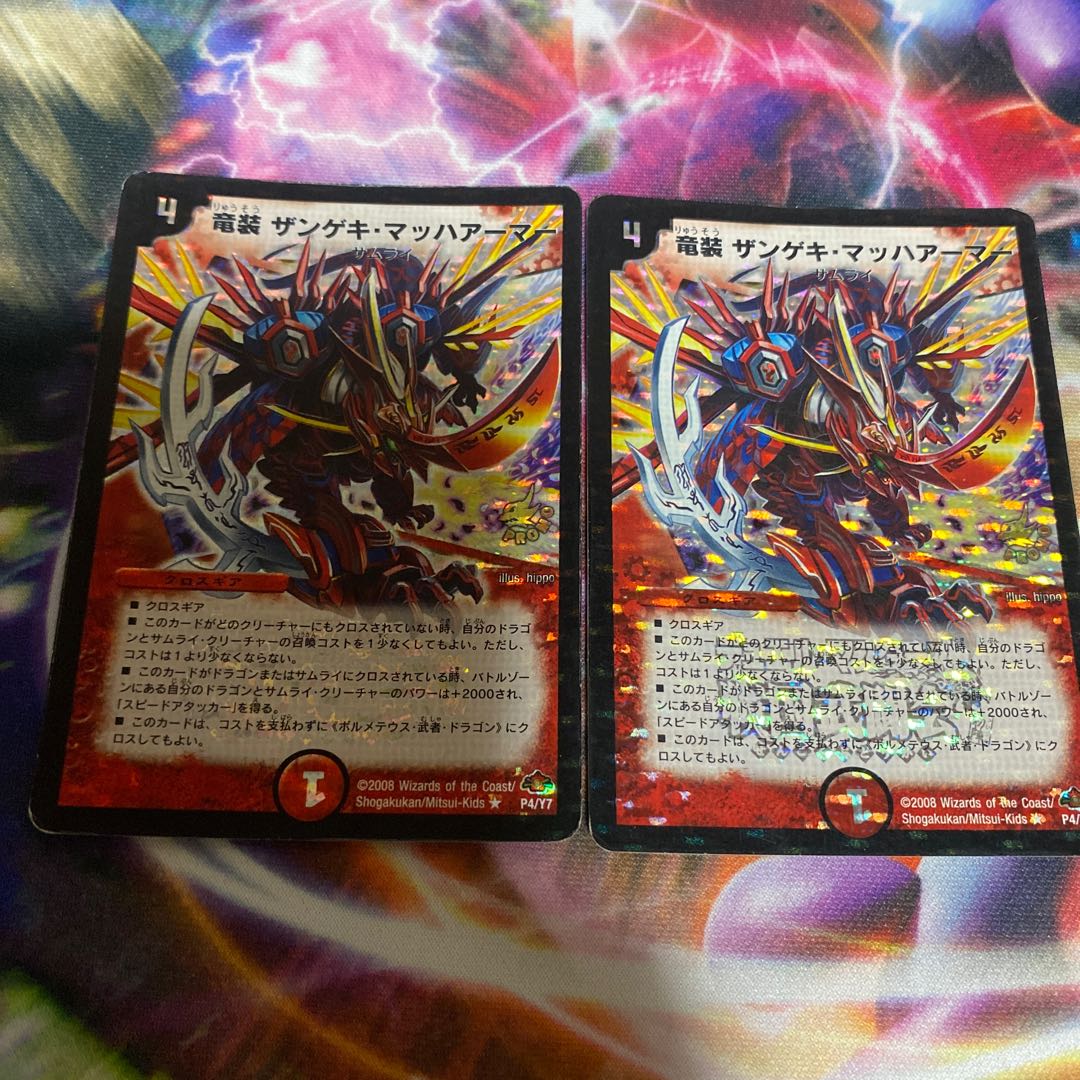 Dragon armored Zangeki Mach Armor R-foil P4/Y7