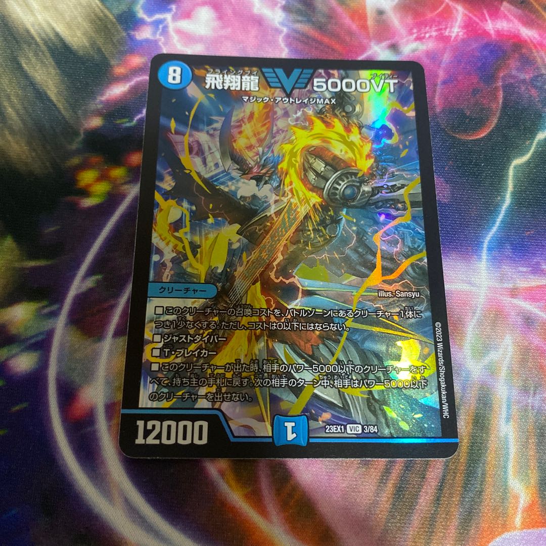 Soar Dragon 5000VT VIC 3/84