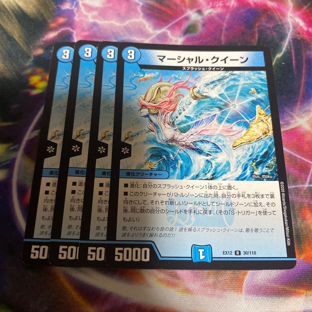 Marshall Queen R 30/110