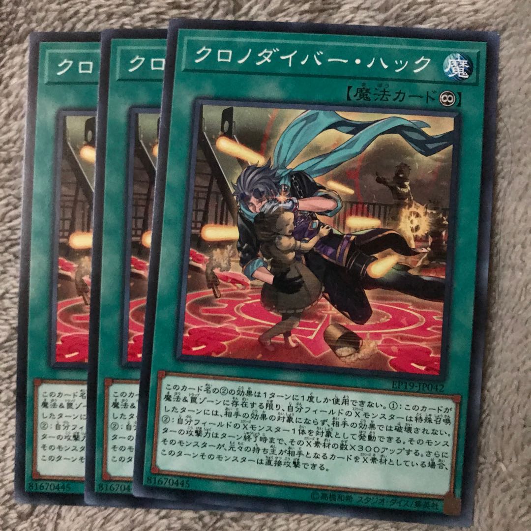 マドレース クロノダイバー・ハック