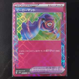 Hero cape ACE 064/071