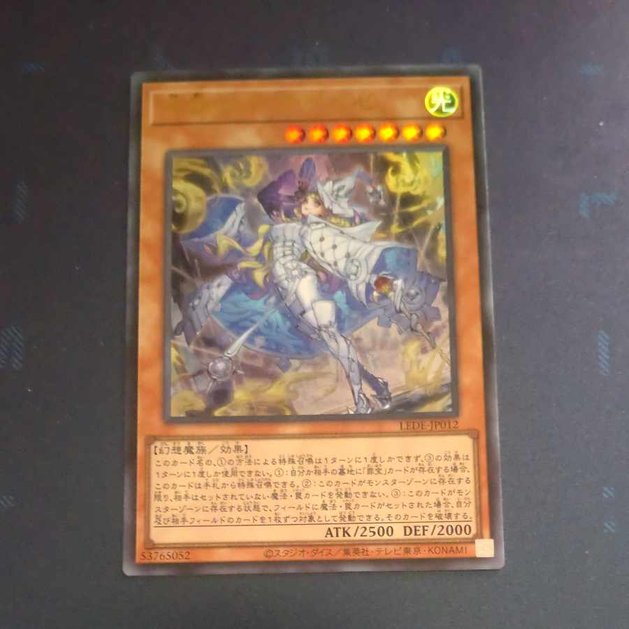 Hara Crime's Dear Bianca Ze Ultra Rare LEDE JP012 [Korindo