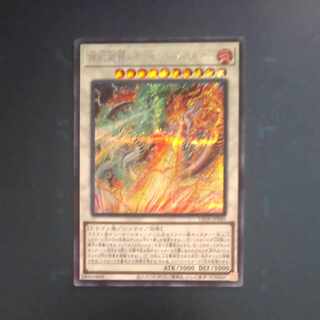 Brilliant Psychic Dragon Transcend Dragion Secret Rare LEDE JP040 [Korindo