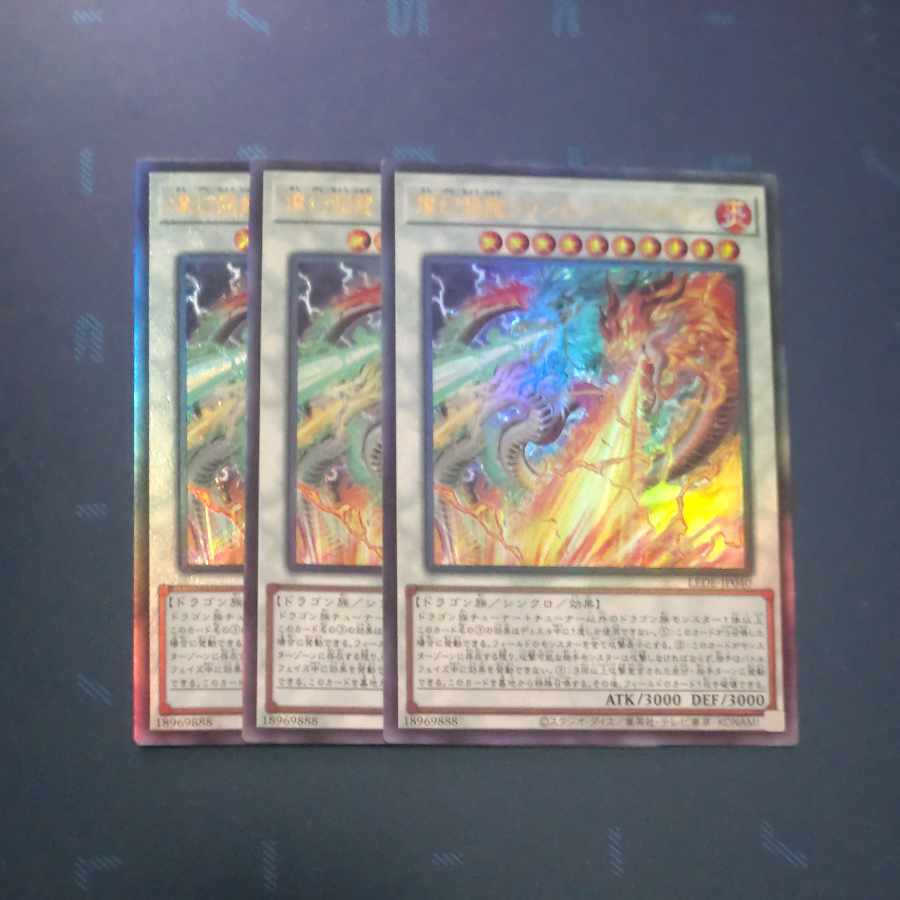 Brilliant Psychic Dragon Tri-Cilan Dragion Ultimate Rare LEDE JP040✕3 [Korindo