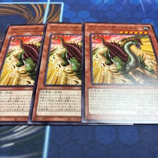 Dinovader Dox Normal