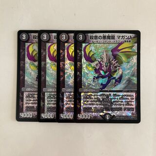 K91 Killing Darkness Demon Dragon Magand VR Set of 4 DUEMA TREATLE