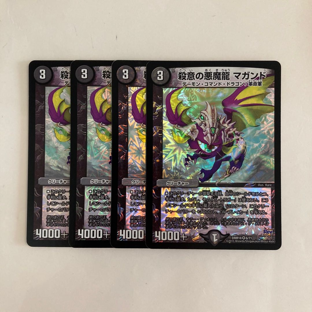 K106 Killing Darkness Demon Dragon Magand VR Set of 4 DUEMA TREATMENT