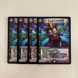 K113 DUYAN Emperor VR, set of 4, DUEMA, TREATLE.