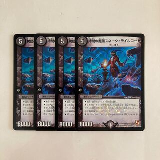 K114 Torture's Demon Black Snake Tailcoat VR Set of 4 DUEMA TORETRAY