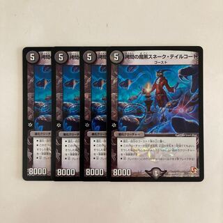 K115 Torture's Demon Black Snake Tailcoat VR Set of 4 DUEMA TORTURE