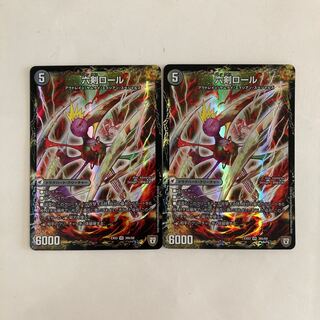 K116 Holy Sword Na Baby｜Six Swords Roll VR Set of 2 DUEMA TREATLE