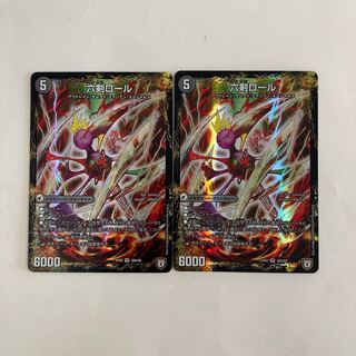 K120 Sacred Sword Na Baby｜Six Swords Roll VR Set of 2 DUEMA TREATLE